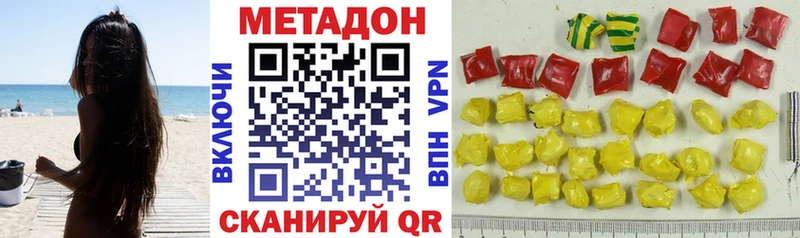 МЕТАДОН белоснежный  Струнино 